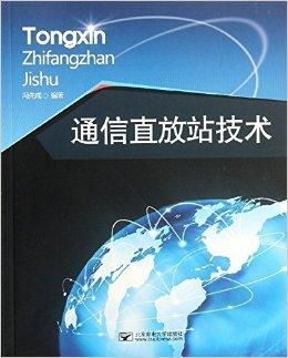 通信直放站技術(shù) 無線網(wǎng)絡(luò)覆蓋的隱形推手