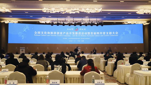 數(shù)字文創(chuàng)賦能文旅融合，全國文旅創(chuàng)意產(chǎn)品開發(fā)推進(jìn)活動(dòng)在蓉啟幕